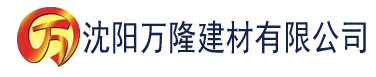 沈阳无码视频直接在线观看建材有限公司_沈阳轻质石膏厂家抹灰_沈阳石膏自流平生产厂家_沈阳砌筑砂浆厂家